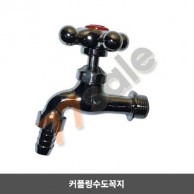 커플링꼭지 (수도꼭지)