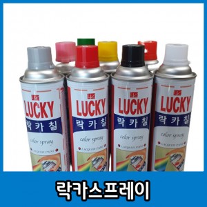 럭키 락카 스프레이 종이 사포